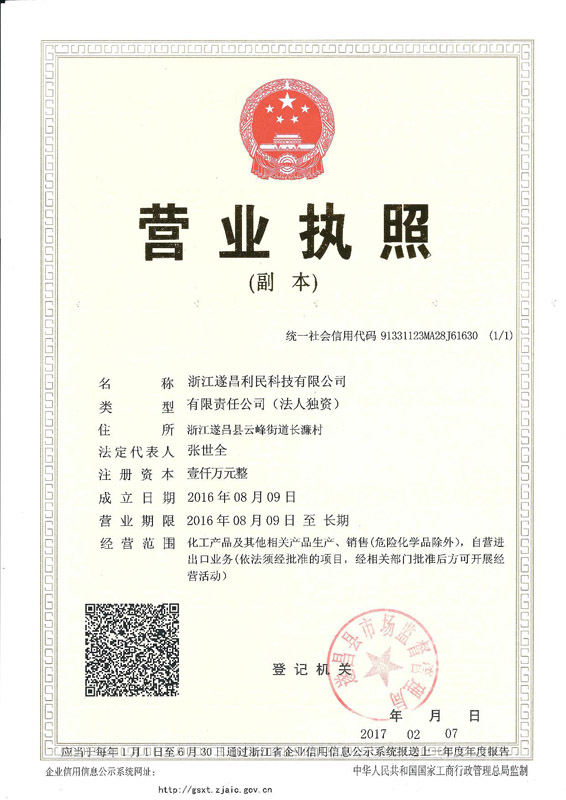 Business license