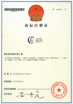 Trade Mark