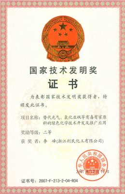 First Prize in Technical Invention