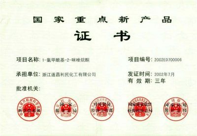 National key new product