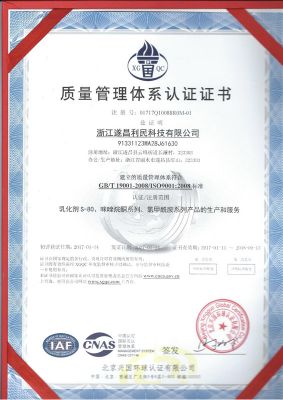 ISO9001 certificate